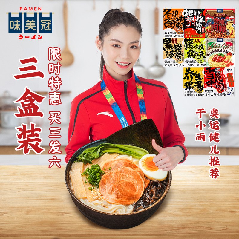 10点开始 拍下25.8元味美冠香辣肉臊拌面6盒￥mdFX25FOxBB￥/