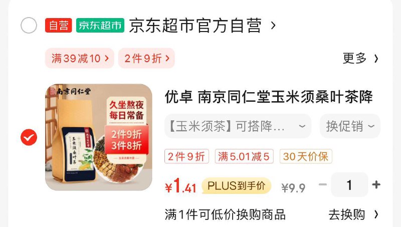 健康省钅戋包 5奍