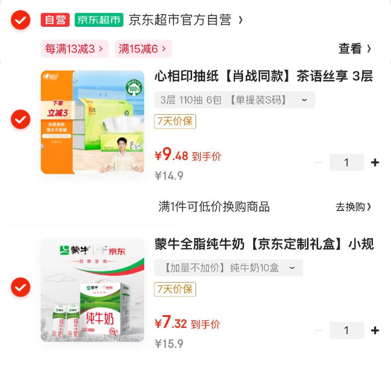 0.88购买小程序30-5卷