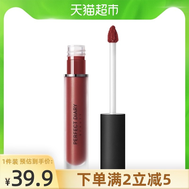 2件 任选2件拍下29元【猫超包邮】15元/支史低完美日记哑光雾面唇釉任选2只(kMs8Xo1LWjr)/