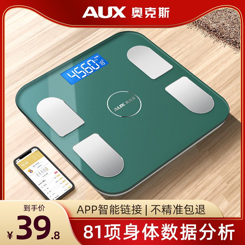 0点后下单 先领券19.8元奥克斯家用高精准智能体脂秤￥8EH528S0dCr￥/