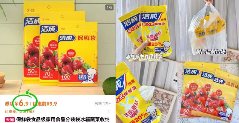 6.9元【洁成旗舰店】平口保鲜袋组合共220个厨房食材收纳 肯定用得到~分开放 防潮还不容易串味!-9/2ohg4dybaR2// AA11