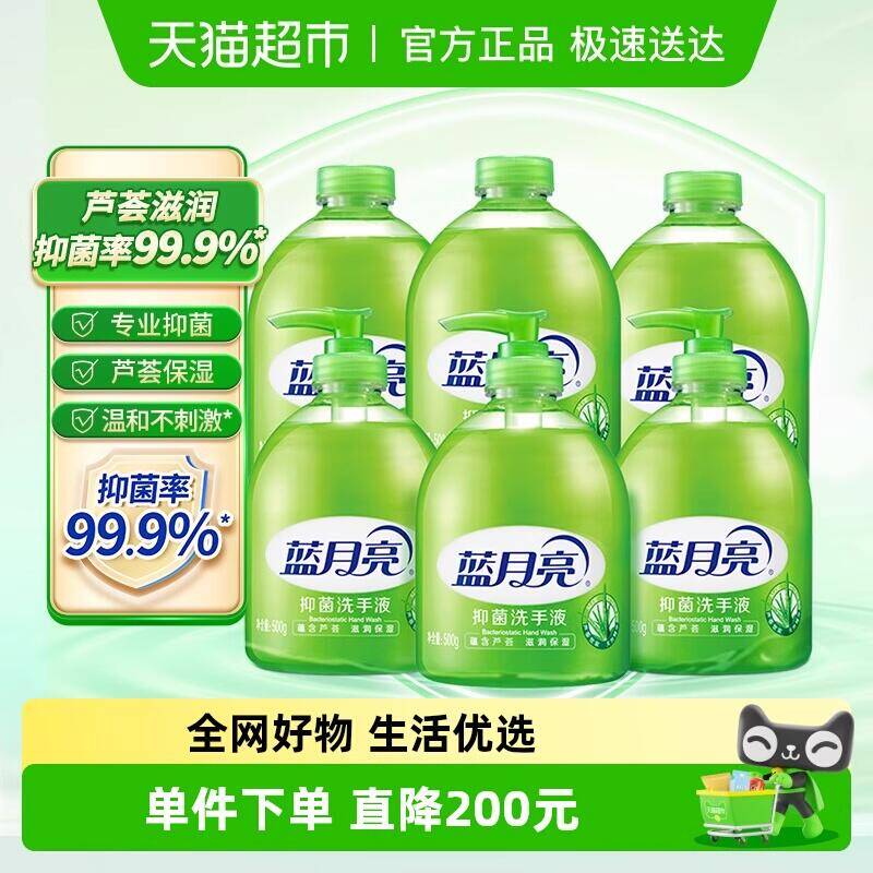 88会员474.05元 猫超包邮蓝月亮芦荟洗手液套装3KG*10组：/