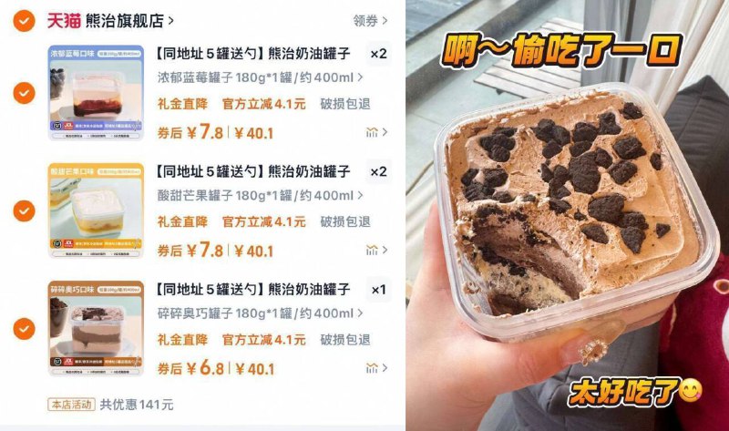 熊治奶油罐子蛋糕返场🚗拍5件💰39.5，折7.9/盒❗赠勺子五个！线下门店同售9/EwxC4HJV7fz// AA11