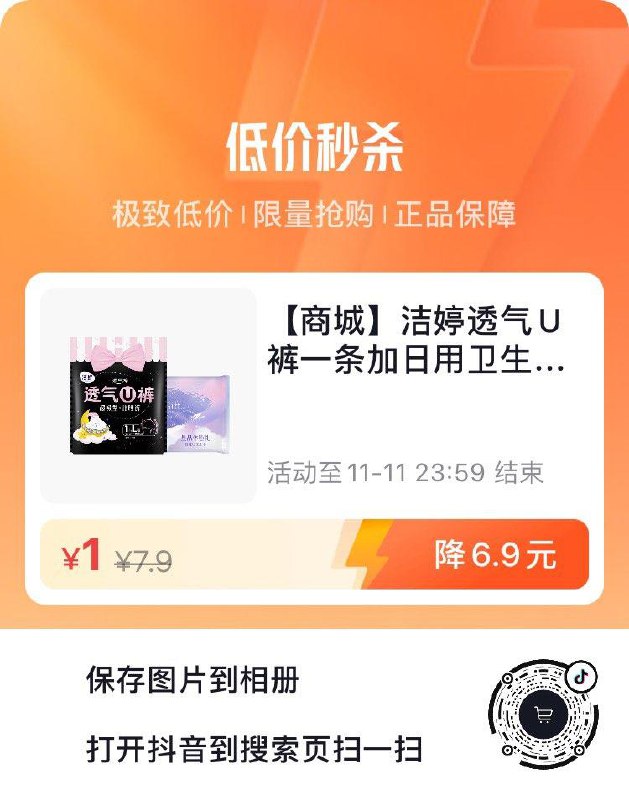 dy洁婷两个1💵搜索隐藏优惠