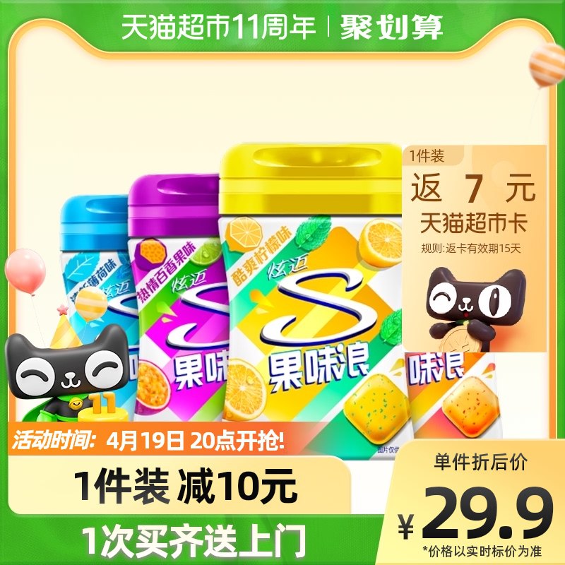 27.9元 猫超包邮款送7元猫卡 实际到手20.9元炫迈口香糖果味浪混合口味4瓶￥oCol28cgFec￥/