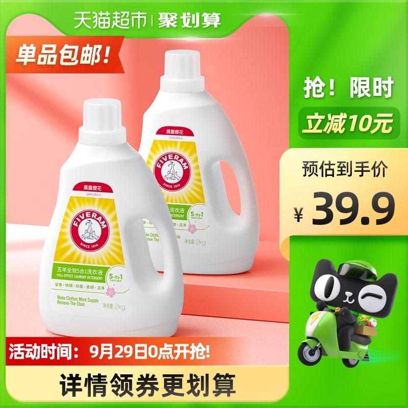 19.9元 猫超包邮款五羊全效抑菌洗衣液8斤装(xNv6XrTPXue)/