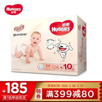 【京东】好奇Huggies 铂金装纸尿裤 超薄呼吸裤 M136片（6-11kg）