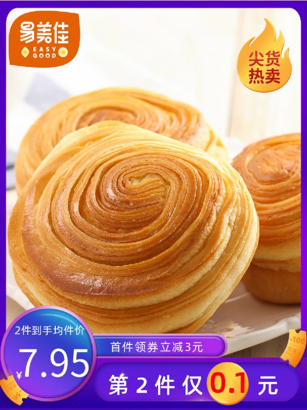 2件拍下13.9元易美佳手撕面包500g*共2箱(FL9UcMmeuzo)/