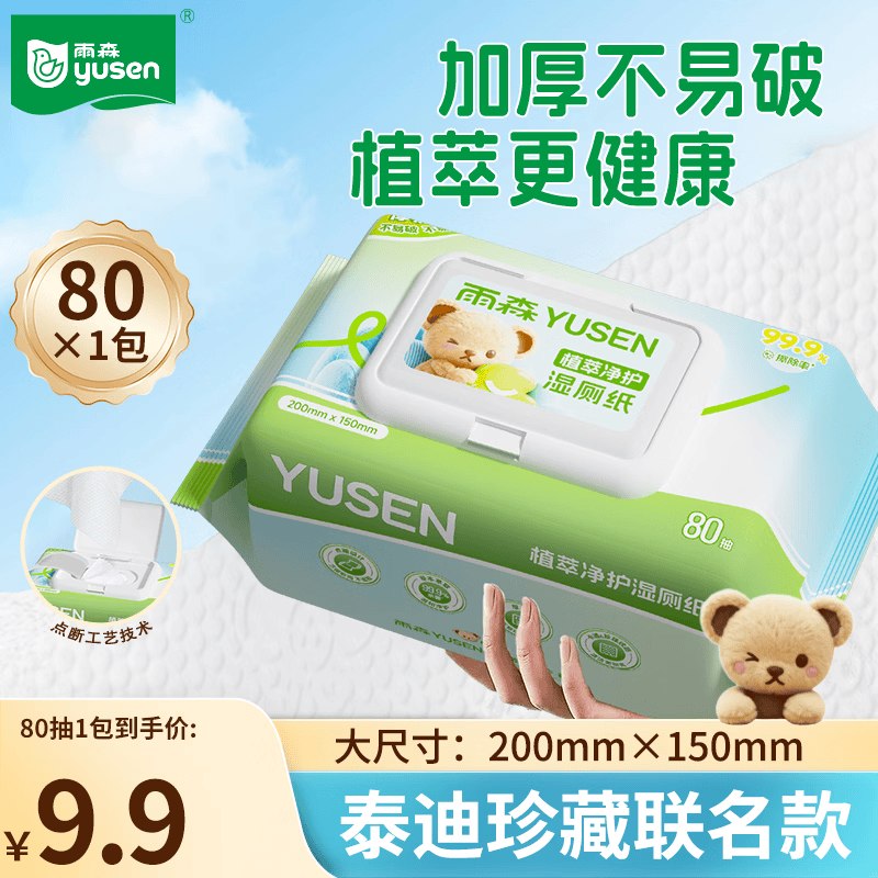 先领9-3补贴卷