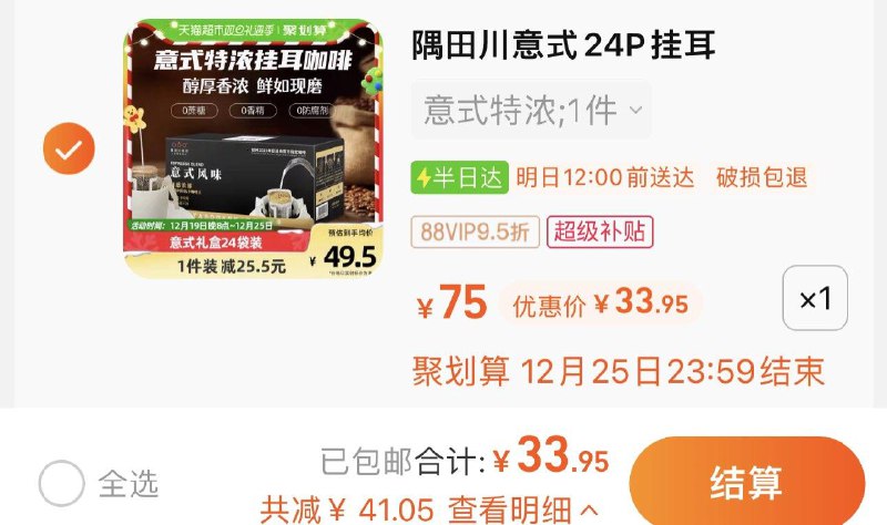 1.收藏-今日疯抢-加购1件叠5福袋 vip 【33.9】折1.4/包隅田川意式挂耳咖啡8g*24袋/ CZ0001  dl483.kuaizhan.com/?wRnmW5GOUlb /:/ CA1371/