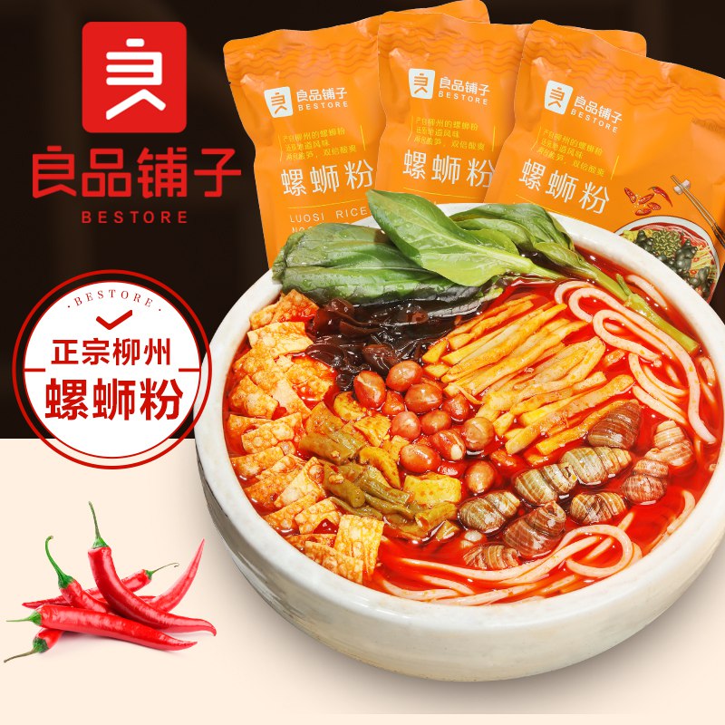 良品铺子 正宗广西柳州螺蛳粉 300g*3袋/箱，25.9亓