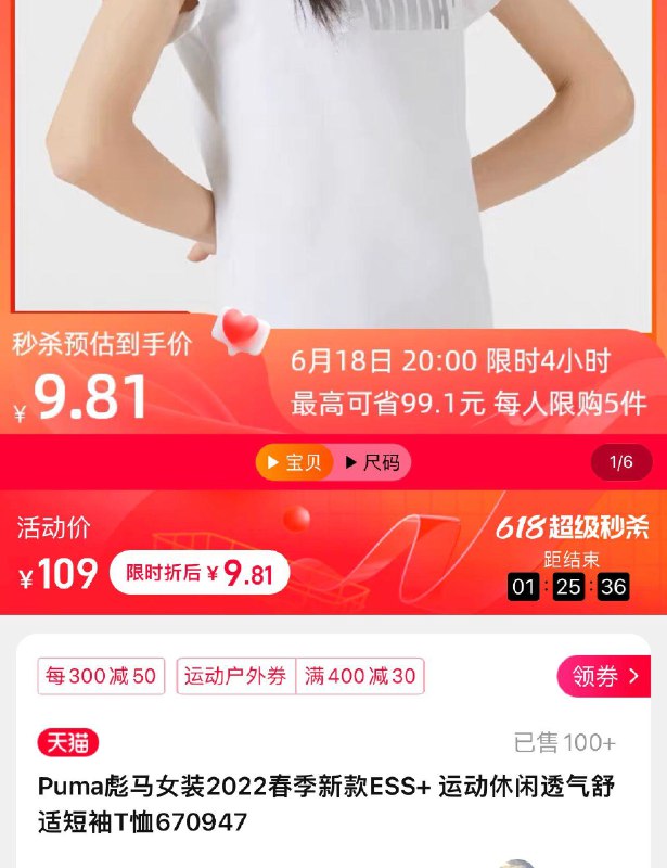 1-/ CZ0001 /)IIEkdr87h1e)//彪马，拍下9.81/---全品券 d.618day.com/618