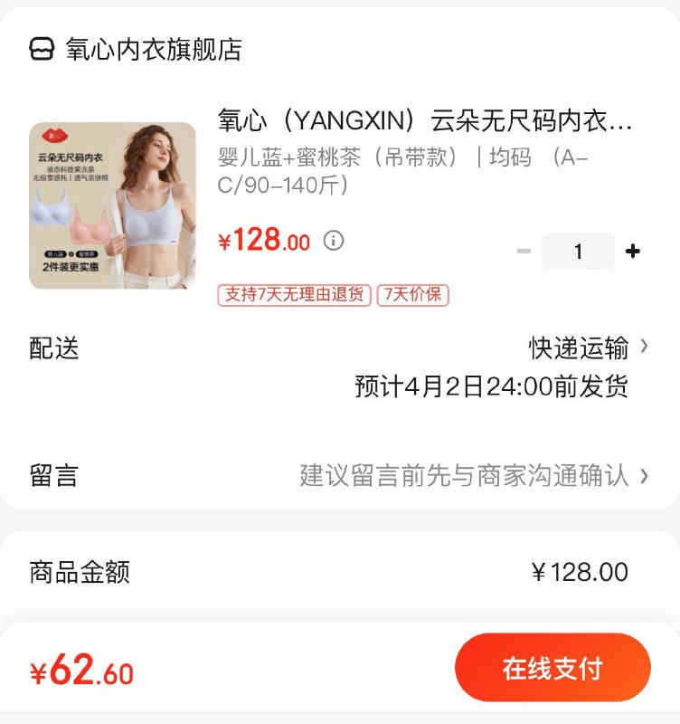 氧心云朵无尺码果冻内衣2件Plus拍下62.6亓  折31.3/件领