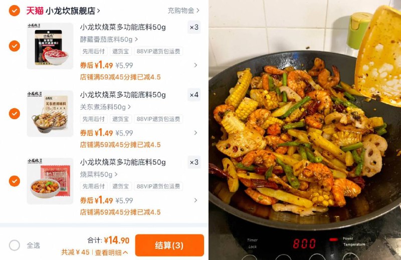 1.4/袋❗ 小龙坎火锅底料啪❿件💴14.9元 三款可选5分钟就能搞定大餐 巨推荐!涮火锅、做冒菜、麻辣香锅和店味道一模一样💥线下贵-9/G12bfbjFJ4c// AA11  ---每日红包 u.jd.com/0apPWo4