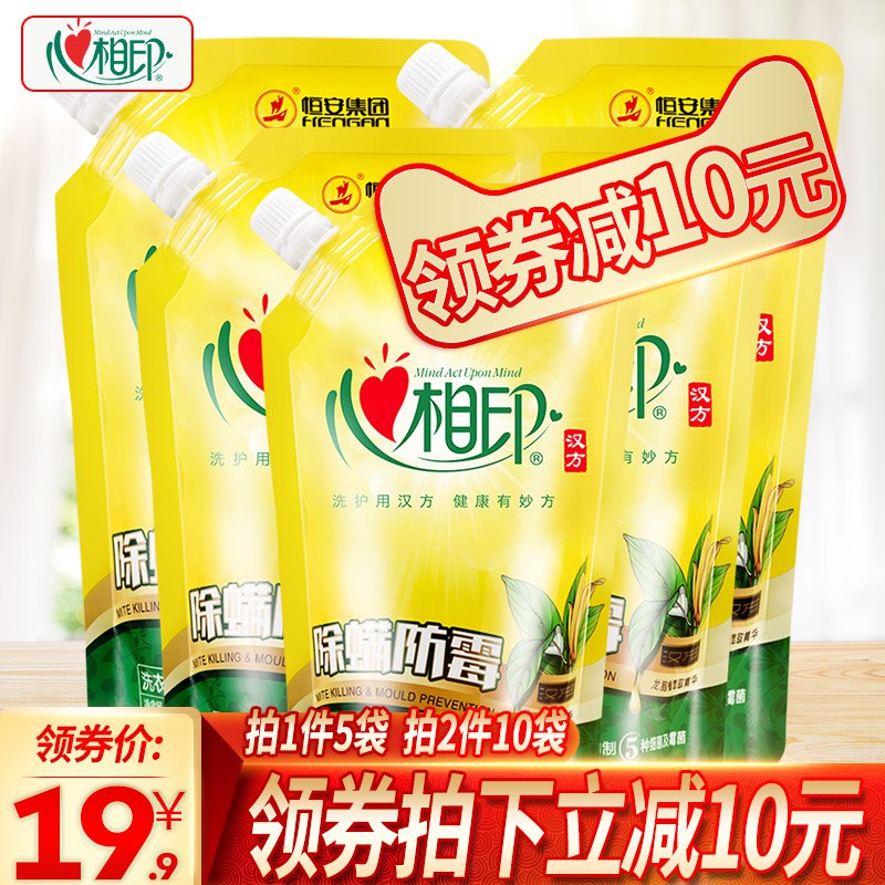 心相印阳光森林除螨防霉洗衣液518g 5袋   (kmCo1Iegwh5)    19.9618 虹包来袭每天各三次京东：