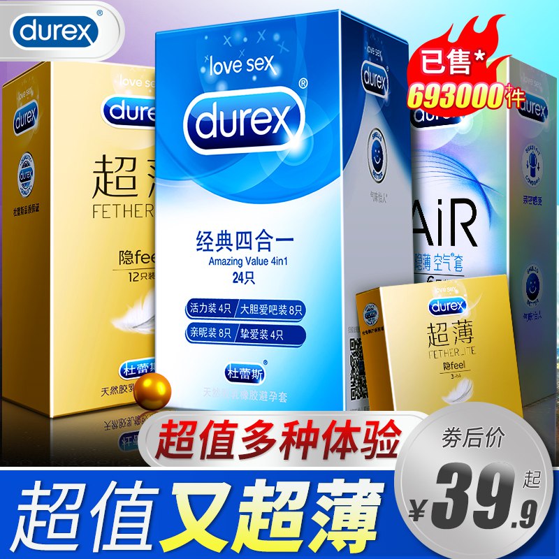 29.9元 拍最后一个选项杜蕾斯经典四合一24只+007超薄20只+精美铁盒(sNiWcUQ7Vut)/