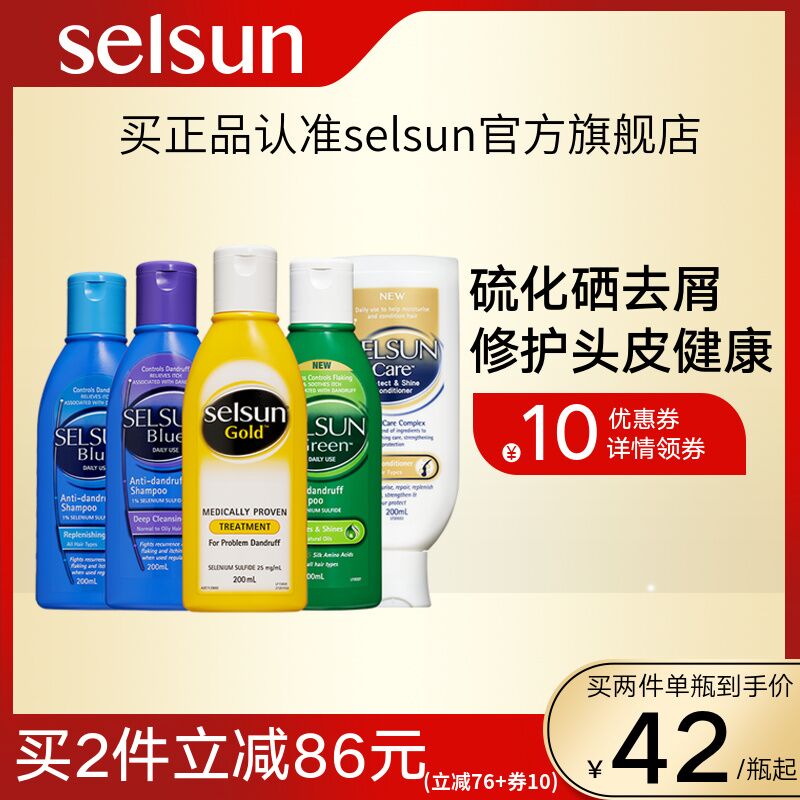 34元 selsun海外旗舰店无硅油二硫化硒去屑洗发水(4lDPXtDeQ9K)/