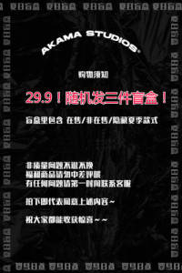 0点开始   29.9元印花百搭宽松T恤盲盒*3件(RQvq2GvgDDk)/盲盒T恤60多个款式随机发~