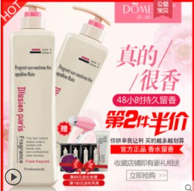 260ml香氛洗发水叠加券和满减，到手6.9(b3ZTcNL0F6g)/第2件半价，推荐拍2件