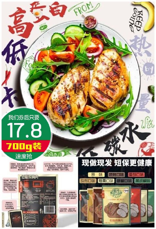 【宋大房旗舰店】低脂代餐速食鸡胸肉700g原价69.8元【满减券后17.8元】包邮