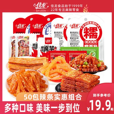 0点开始  14.9💵【佳龙旗舰店】素牛排辣条大礼包50袋共720g)O2Crdwcg4ys)/ CZ11//