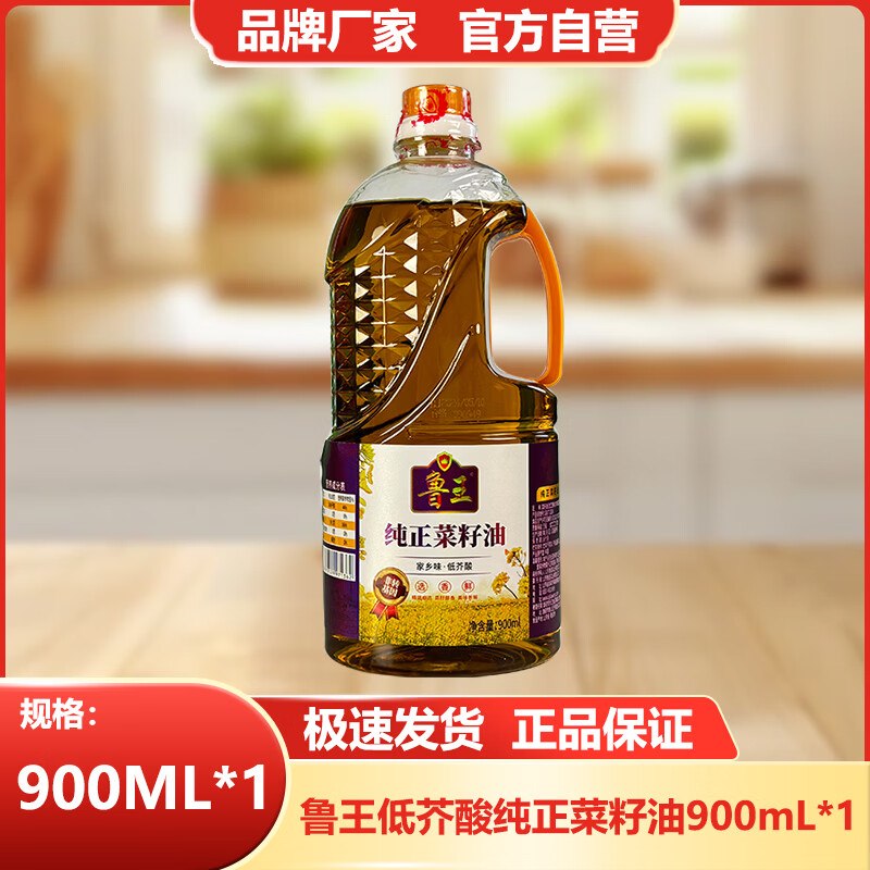 16.9元 鲁正 纯正低芥酸菜籽油900ml