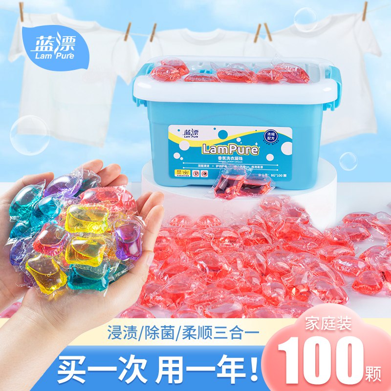0点19.9元【蓝漂旗舰店】蓝漂除菌除螨洗衣凝珠100颗(E2ue2DcY16c)/ CZ0000/洗衣凝珠超方便 一次1颗洗1盆泡沫少洗的干净 收纳也更方便