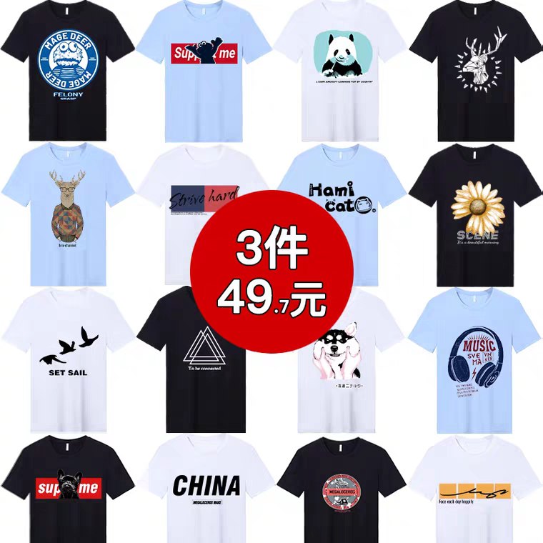 港仔是纯色的短袖这个也是老车了有款式大角鹿短袖T恤男士宽松  