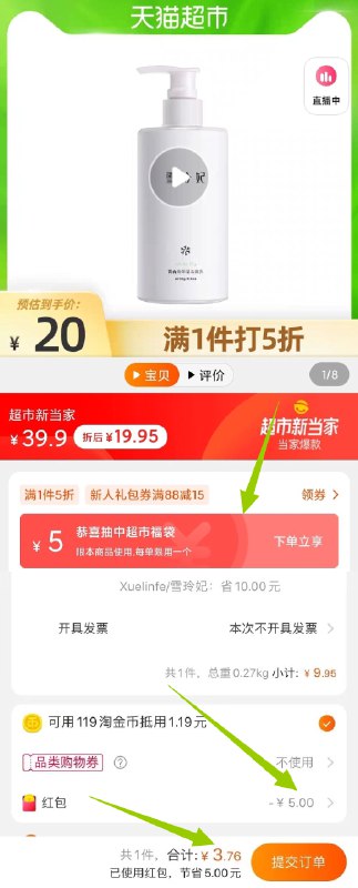 3.8元起  猫超包邮款叠加福袋红包和淘金币下单部分账号才有   没有则忽略雪玲妃氨基酸洗面奶250ml(y717XZwoaO1)/