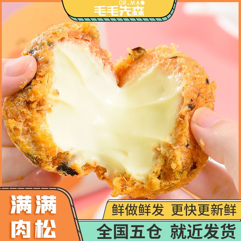 0点后下单 拍3件19.9元毛毛先森海苔肉松小贝12枚(g24QXE3ujyX)/ 红包: 1111.xuooo.com