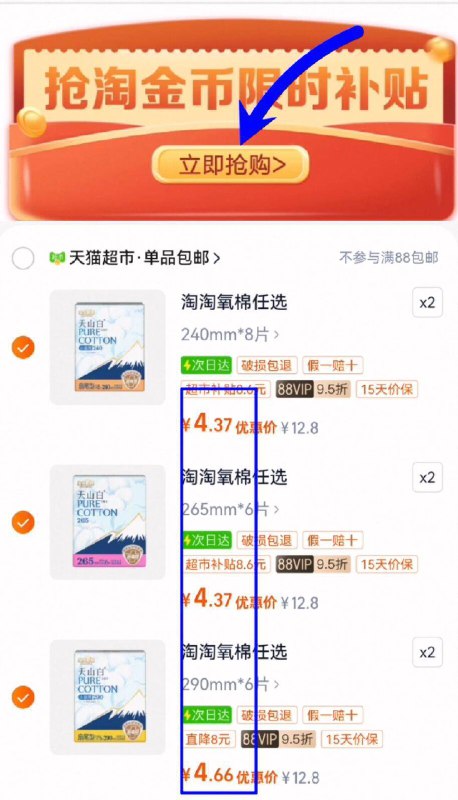 4.4亓/件神圿‼下拉详情页拍任选6件26.7亓！叠8.9亓金币【淘淘氧棉】日夜消毒级卫生巾9/BhVE4TdwCla// AA11-淘淘氧棉神圿，仙女们快‼☀蕞多可撸150片，折1毛/片线下10片14亓！趁活动囤上