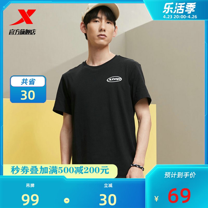 1.先领卷 加入购物车1件特步情侣宽松半袖运动T恤￥IDJA2RqKdPx￥/