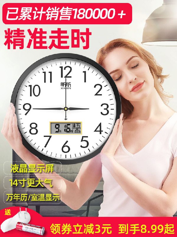 0点后下单 先领券6.9元家用简约时尚创意挂墙时钟(zV1fXj7sqPt)/