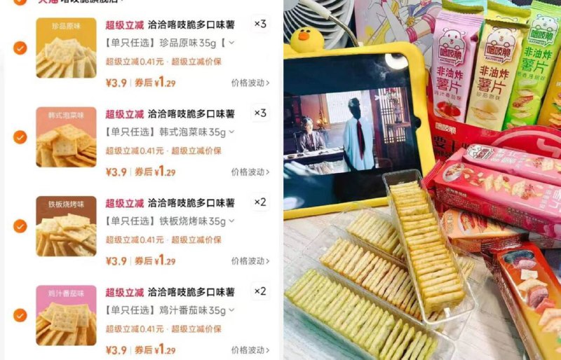 任选10件！到手12.9元【洽洽】喀吱脆薯片*10条非油炸 明火烘焙 0反式脂肪酸折1.2元/条！喜欢吃的赶紧囤！-9/aBLSf0U8Lzy// AA11  ---每日红包 u.jd.com/0apPWo4