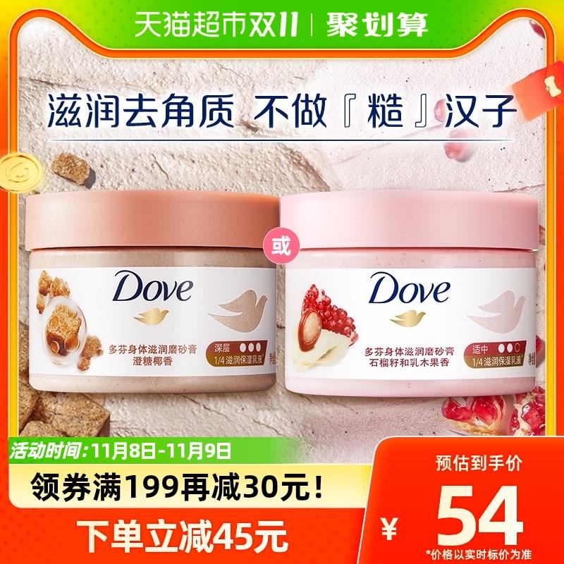 1.叠199-40券 2福袋拍1件 拍下到手27.1亓限量赠沐浴露100g*1瓶多芬石榴籽身体磨砂膏298g/ CZ3457 /)IOqIWdOr8Zl)//每日红包 1111.fanli.me