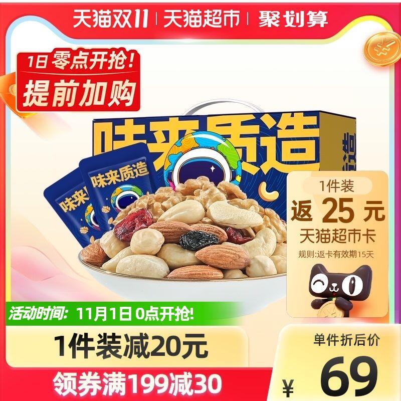 0点 限量前2000件叠88-5券后 拍下59元送25元猫卡 到手34元史低洽洽每日坚果礼盒750g*1盒(r4ygXFTfPEt)/  JD红包：