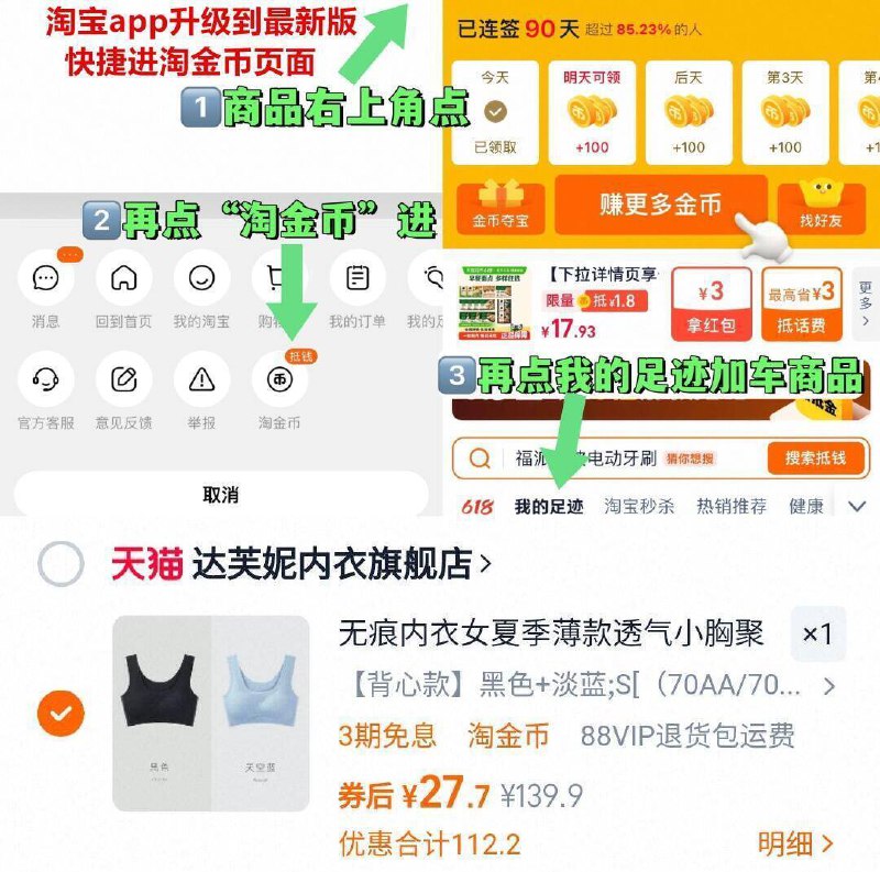 漏🕳❗13.8/件达芙妮内依27.7元🉐2件 还是无痕的夏天穿紧身浅色衣服都不透！-①点商品右上角，进“淘金币”②再点“我的足迹”加车拍9/Ahfn4TmH0Au// AA11