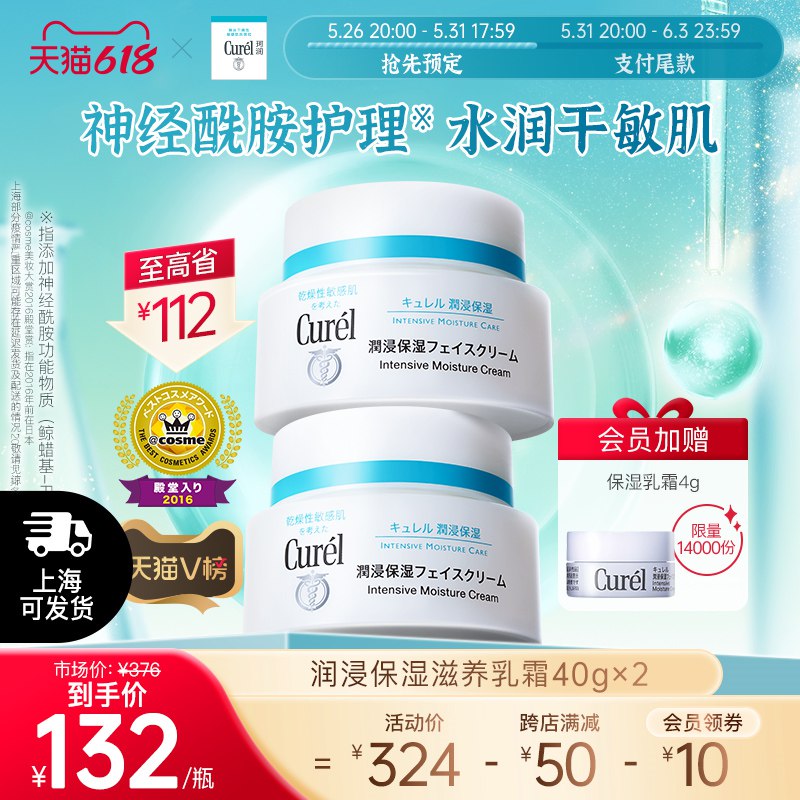 0珂润店铺首页直播间左上亲密度试试领2个1亓红包(Vc1u2lMw4tm)/   如果不能领入会后再试试