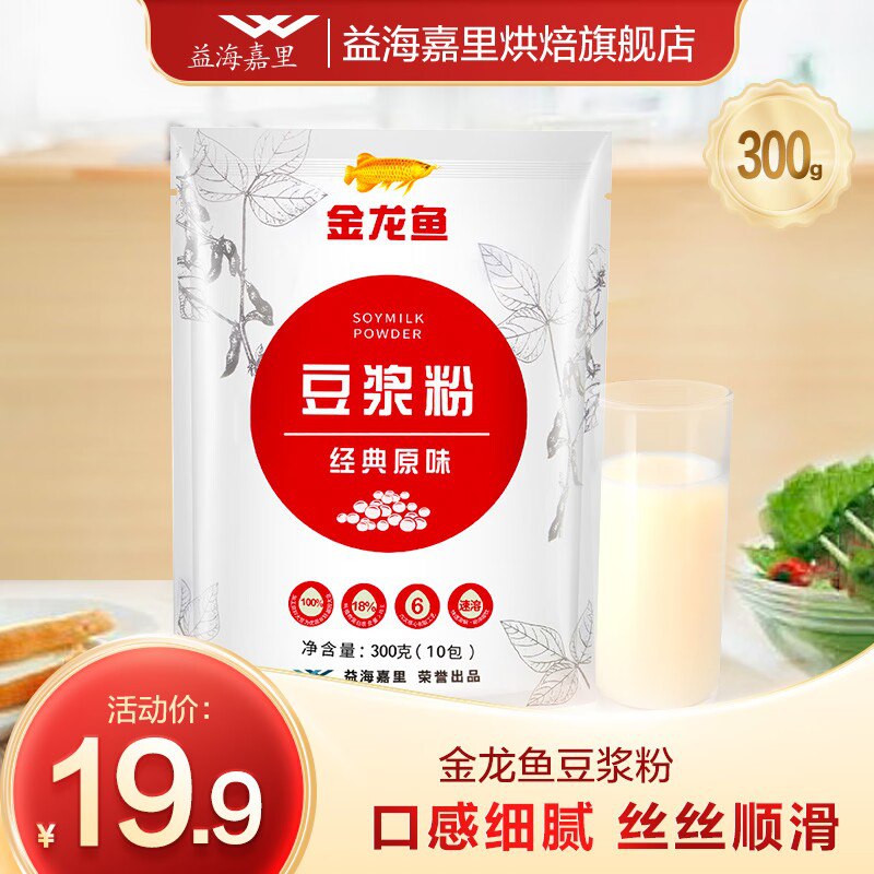 19.8💵 金龙鱼经典原味豆浆粉300g)YnLVdFWxwaP)/ CZ11/