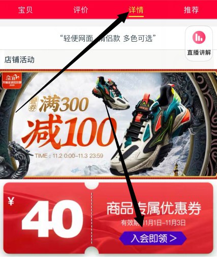 1，加入购物车1件2，商品详情页下拉领40券鸿星尔克男士鞋运动鞋(kPyLcQdBWEk)/