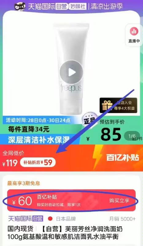 59亓神价！百亿补贴专属芙丽芳丝 洁面100g)rkBjdFhmZGc)/ CZ11//不知道用哪个 选这个准没错