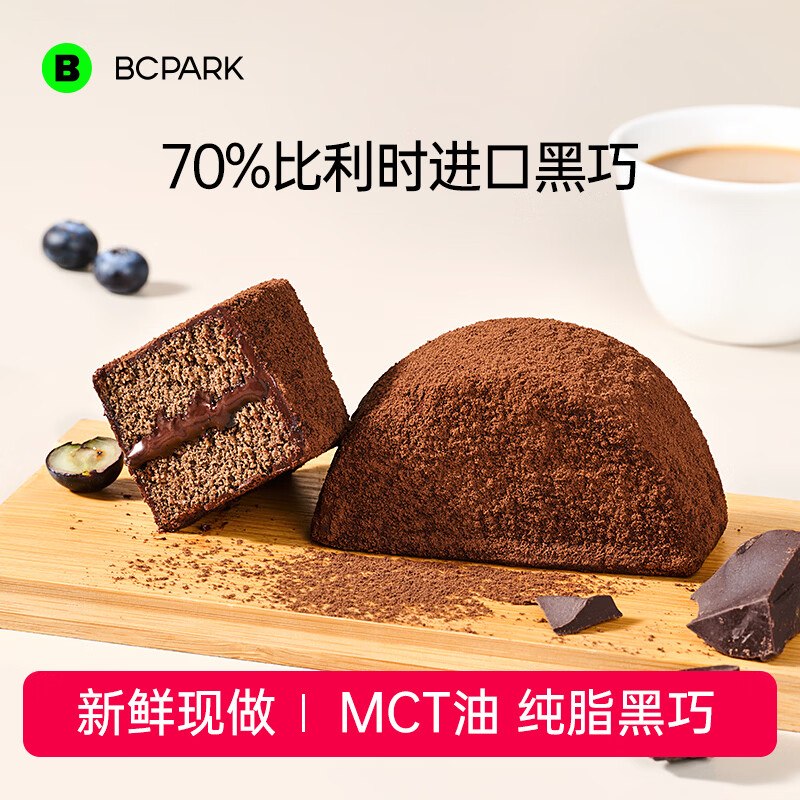 碧翠园 巧克力泥巴派 520g/10个拍下【28.9元】减脂期也能放心吃领 