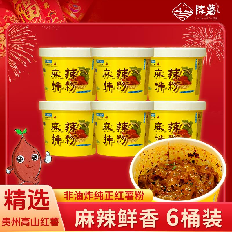 陈薯新品 糊辣椒拌粉99g*6桶装