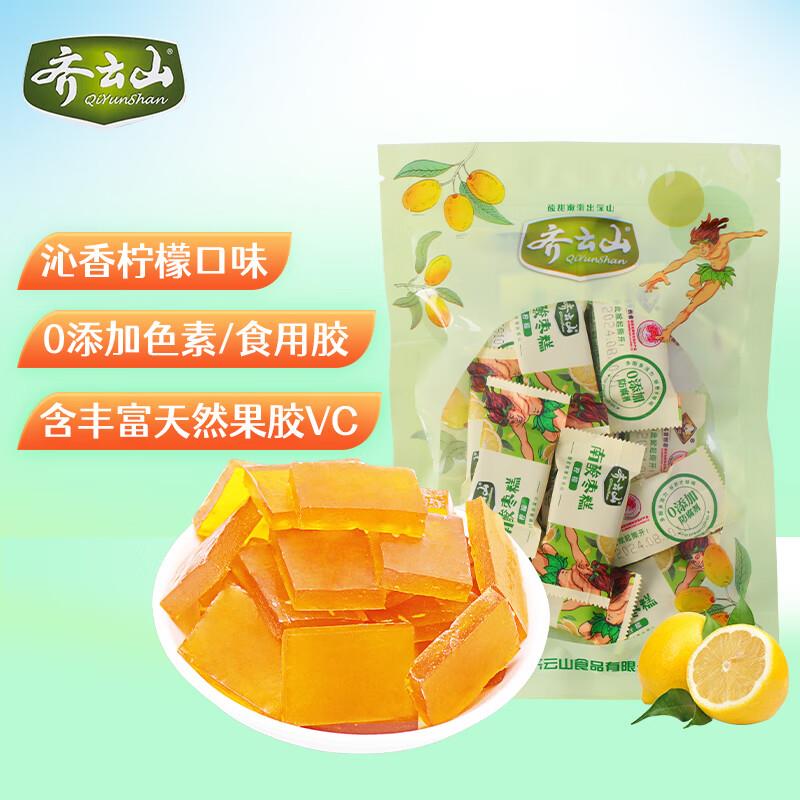 齐云山柠檬味南酸枣糕225g，七件4.6一件