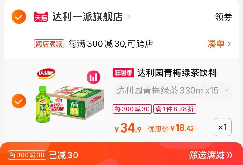 2. 凑单加购物车1件(Usm52qbWwSd)/3.两个东西一起提交付款然后再单独退款凑单商品达利园青梅绿茶15瓶到手18.4元