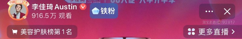 反馈 李佳琦zbj发hong包了