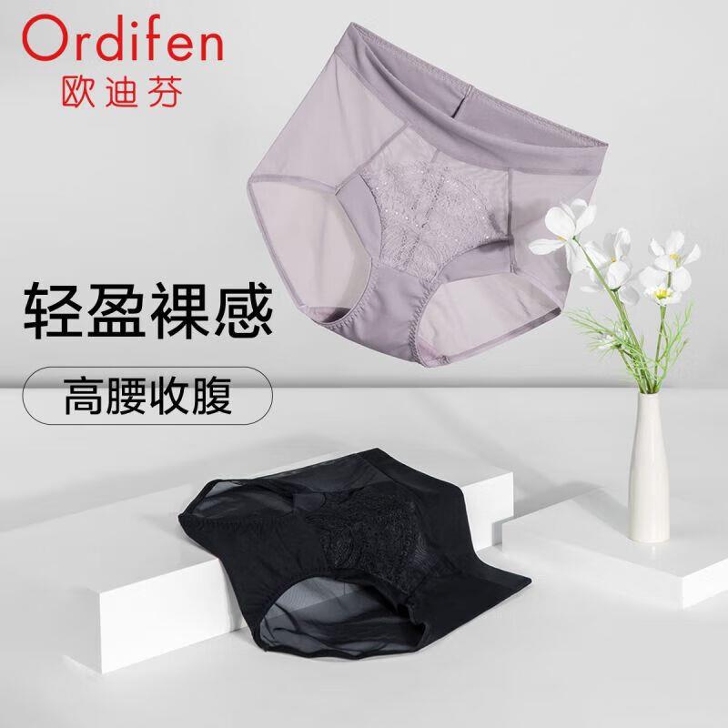 欧迪芬内裤收腹提臀底裆女士蕾丝三角裤，2件凑200-20后折9.16/件