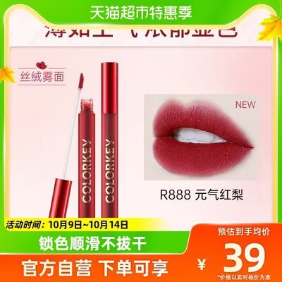3件 57💵【天猫超市包邮】珂拉琪红管空气丝绒唇釉3支)dUqNWbmokuG)/ CZ11//