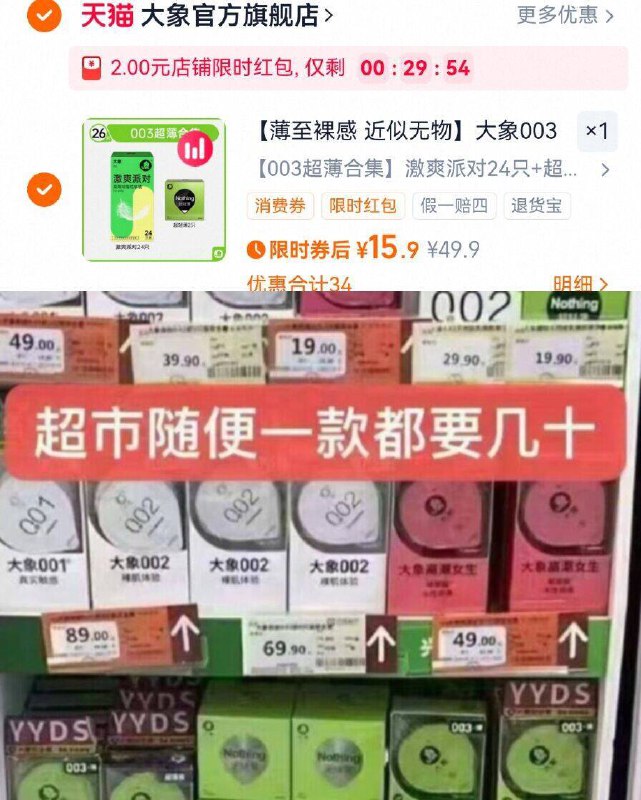 𝟏𝟓.𝟗亓！🈶限莳2红包【大象】小雨伞组合26只啪第yi选项 线下价格2行泪❌临时买真的会挨宰 快好圿囤!-9/cTIg4OhMLvy// AA11